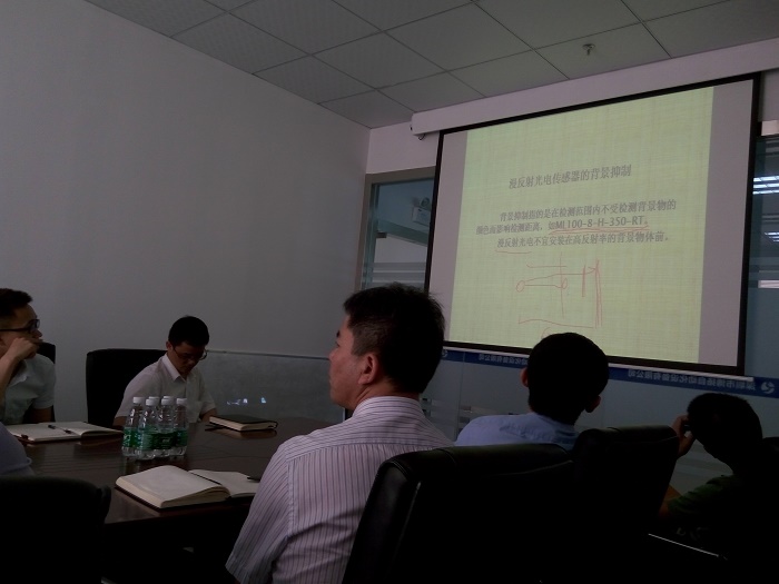 倍加福接近開關、光電開關等產品技術培訓會