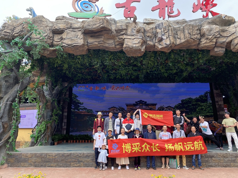 博揚(yáng)2021春季旅游活動(dòng),開(kāi)始啦!