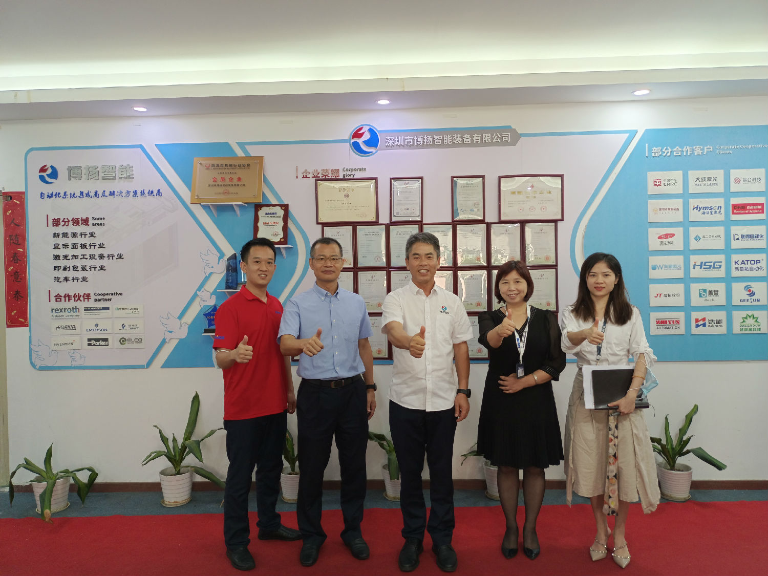 寶安智能制造行業協會蒞臨博揚智能