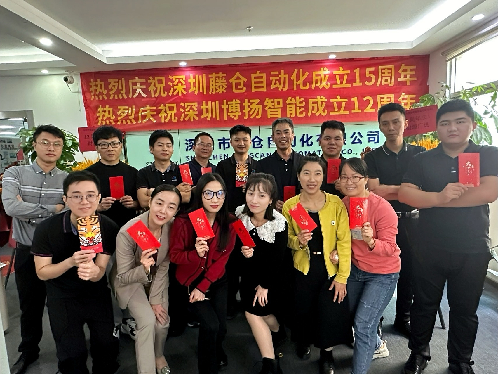 博揚智能十二周年慶，展示團結精神風貌！