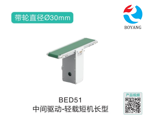 輕載短機長型BED51中間驅動皮帶螺旋輸送機